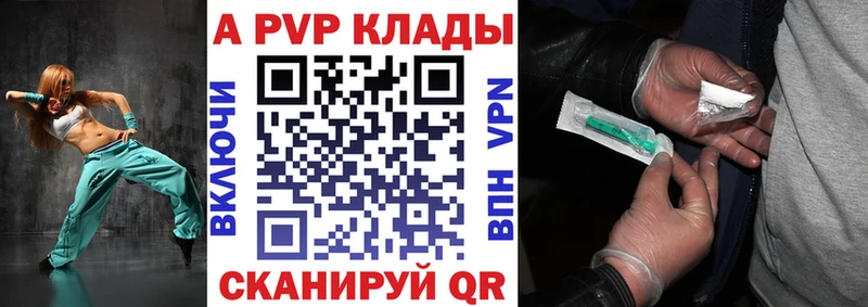 продажа наркотиков  Приволжский  A-PVP Crystall 