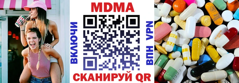 МДМА Molly  Приволжский 