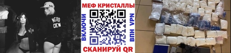 Меф мяу мяу мука Приволжский