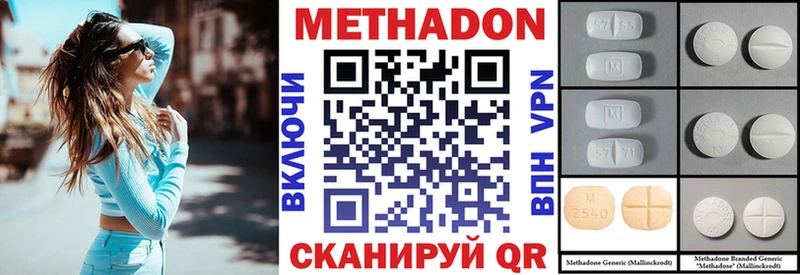 Метадон белоснежный  купить наркотики цена  Приволжский 