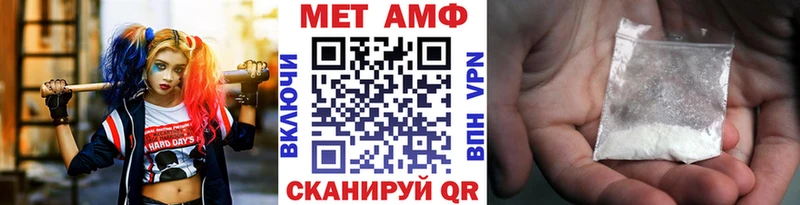 МЕТАМФЕТАМИН витя  цены   площадка официальный сайт  Приволжский 