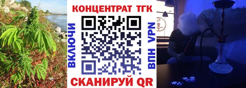 ТГК вейп с тгк  даркнет состав  Приволжский 